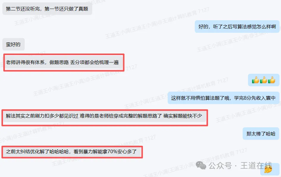 408真题每次有110+,上考场却不到100,为什么?-第3张图片-四季读书网 408真题每次有110+,上考场却不到100,为什么?-第3张图片-四季读书网
