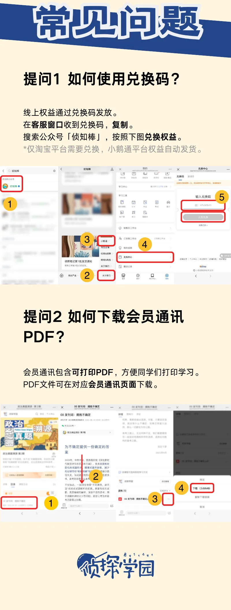即将更新|《历史真题溯源·第5期》上架!-第7张图片-四季读书网