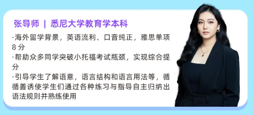 2026年小托福最新真题分享 刷题重点拆解,备考实用干货-第53张图片-四季读书网
