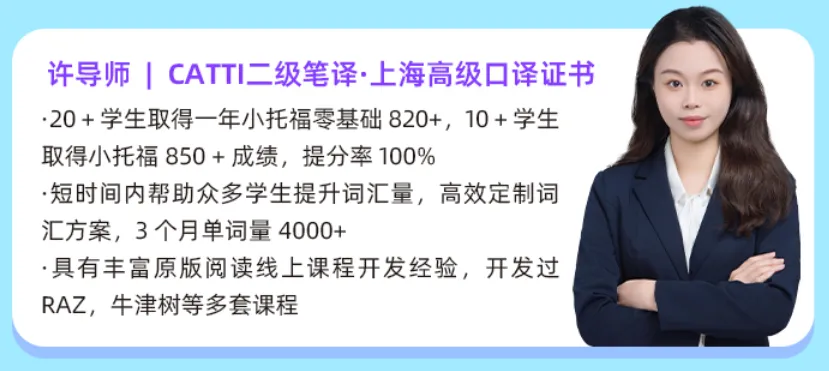 2026年小托福最新真题分享 刷题重点拆解,备考实用干货-第57张图片-四季读书网