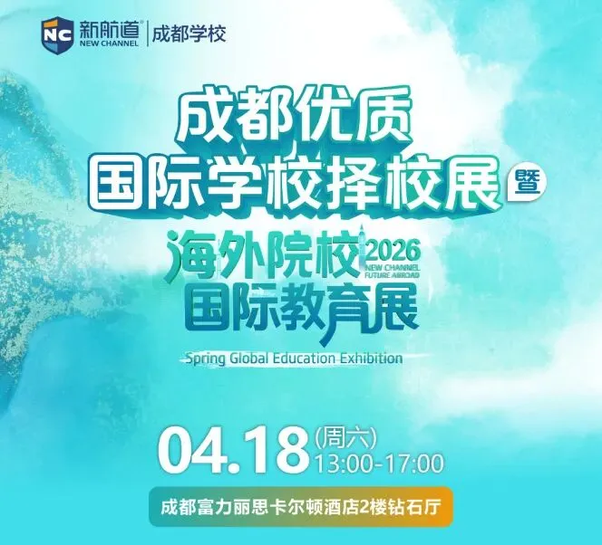 中考升学另一途径!“四七九嘉祥”都来了-第7张图片-四季读书网