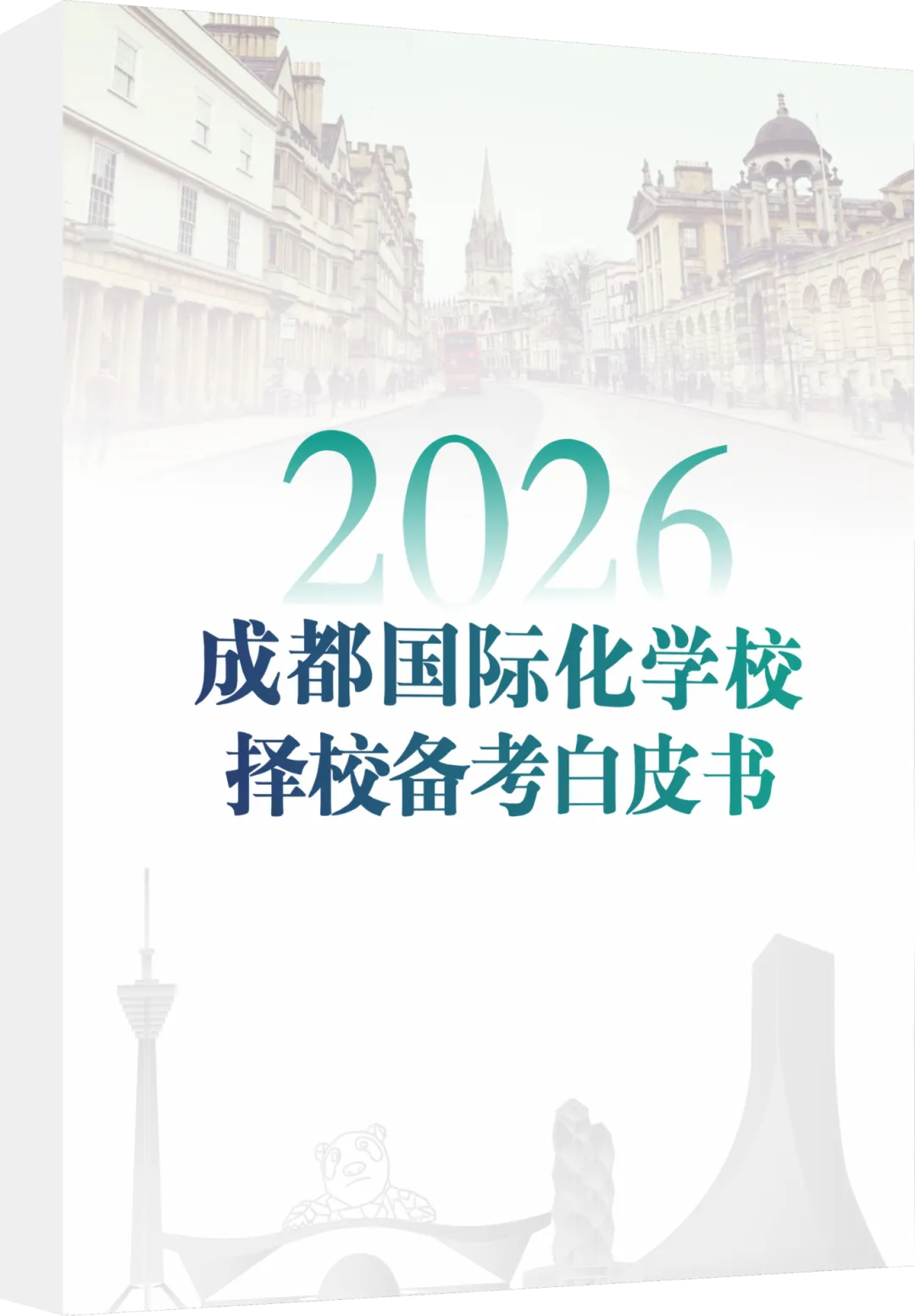 中考升学另一途径!“四七九嘉祥”都来了-第11张图片-四季读书网