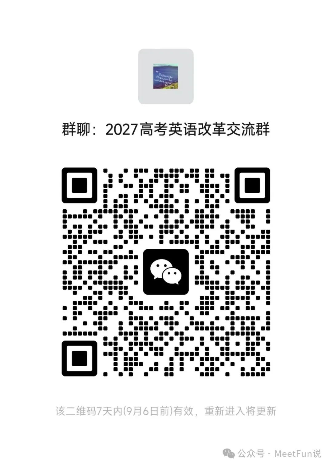 2026北京高考英语试卷带给我们的人生智慧,结束又何尝不是一个新的开始!-第5张图片-四季读书网 2026北京高考英语试卷带给我们的人生智慧,结束又何尝不是一个新的开始!-第5张图片-四季读书网