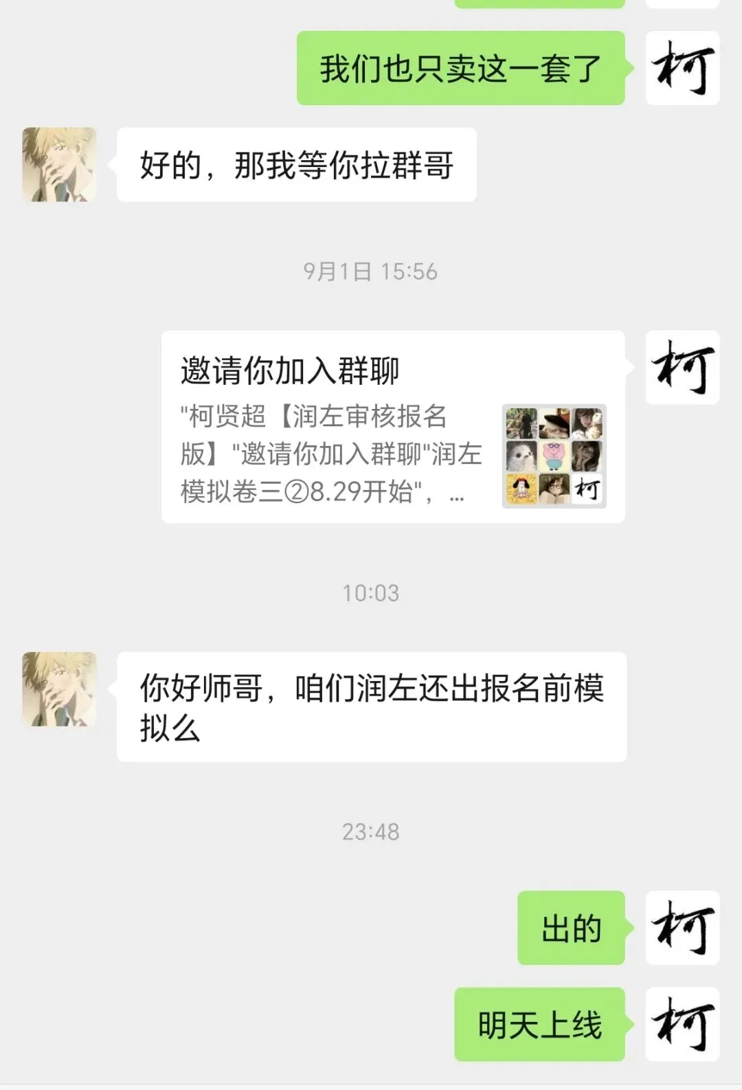 【简单版】润左27考研万人模考上线!-第5张图片-四季读书网 【简单版】润左27考研万人模考上线!-第5张图片-四季读书网