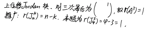 【真题】2007年数一考研真题详解!谱分解来啦!-第15张图片-四季读书网