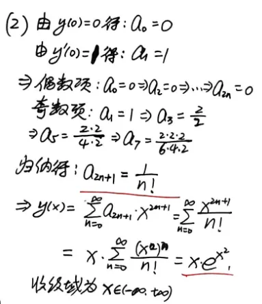 【真题】2007年数一考研真题详解!谱分解来啦!-第21张图片-四季读书网