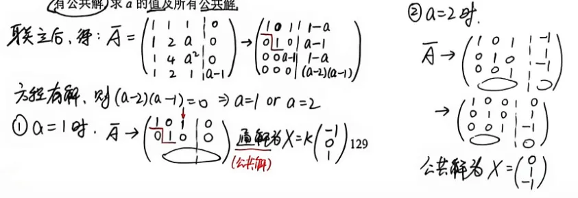 【真题】2007年数一考研真题详解!谱分解来啦!-第22张图片-四季读书网