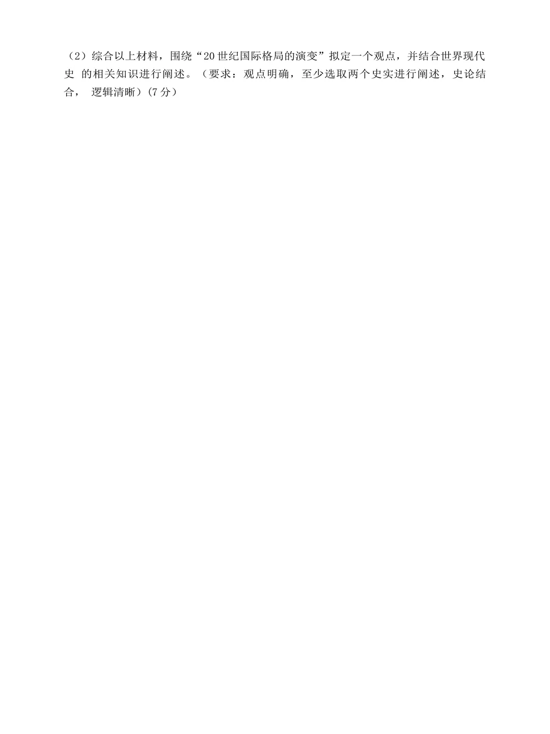 课件广西2026年中考历史真题学生版+教师版word电子资料-第14张图片-四季读书网 课件广西2026年中考历史真题学生版+教师版word电子资料-第14张图片-四季读书网