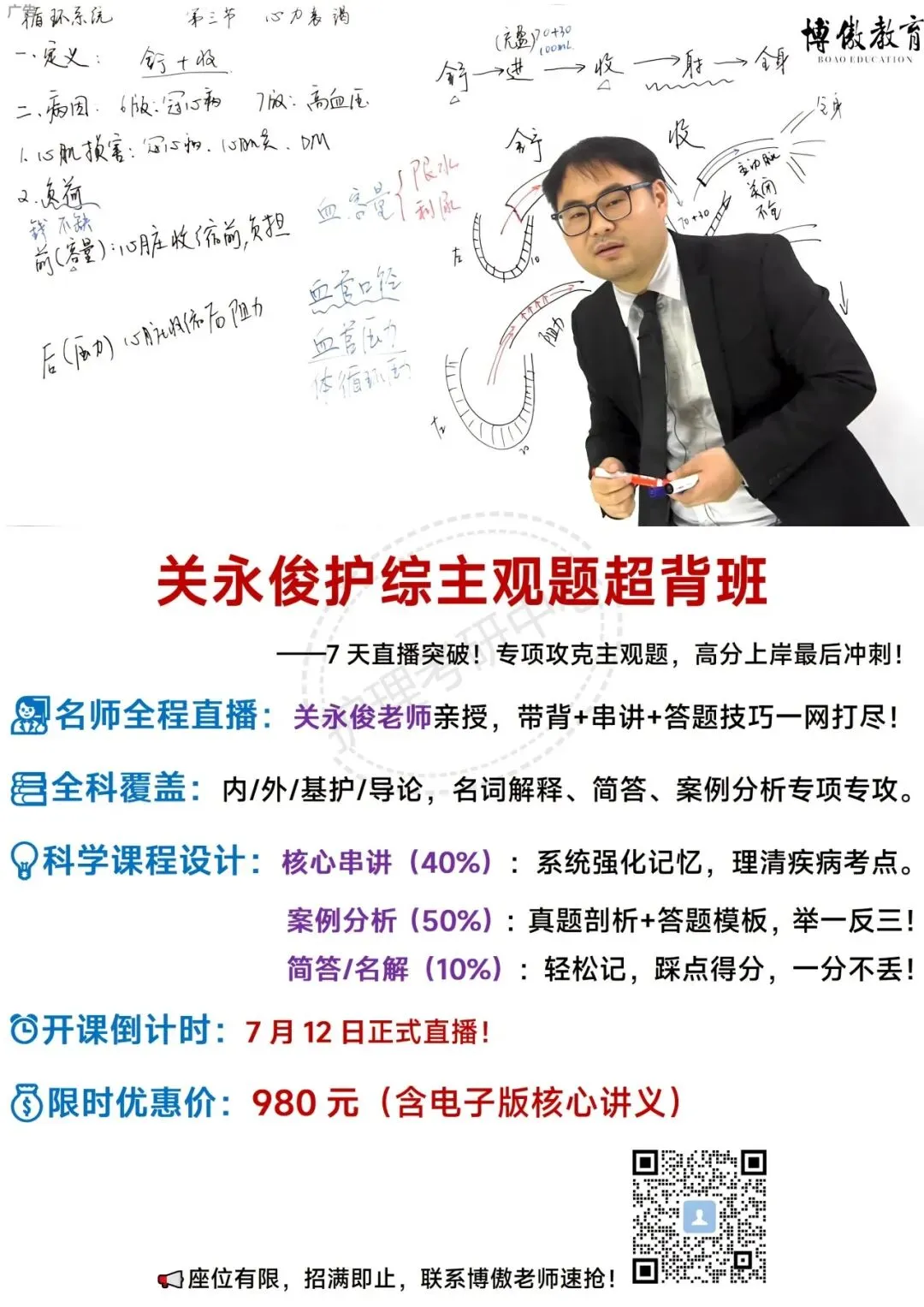Day1 护理考研真题每日一练丨道路是曲折的,前途是光明的-第3张图片-四季读书网 Day1 护理考研真题每日一练丨道路是曲折的,前途是光明的-第3张图片-四季读书网