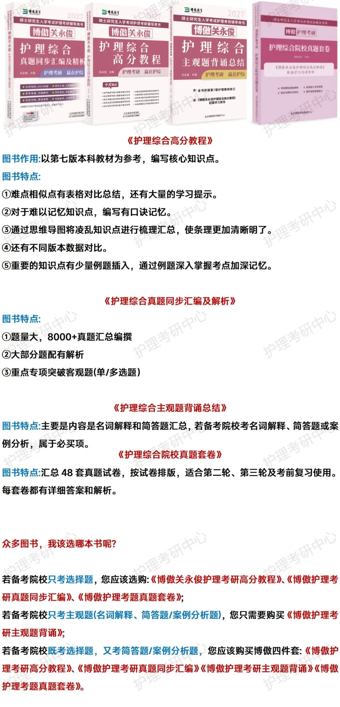 Day1 护理考研真题每日一练丨道路是曲折的,前途是光明的-第5张图片-四季读书网 Day1 护理考研真题每日一练丨道路是曲折的,前途是光明的-第5张图片-四季读书网