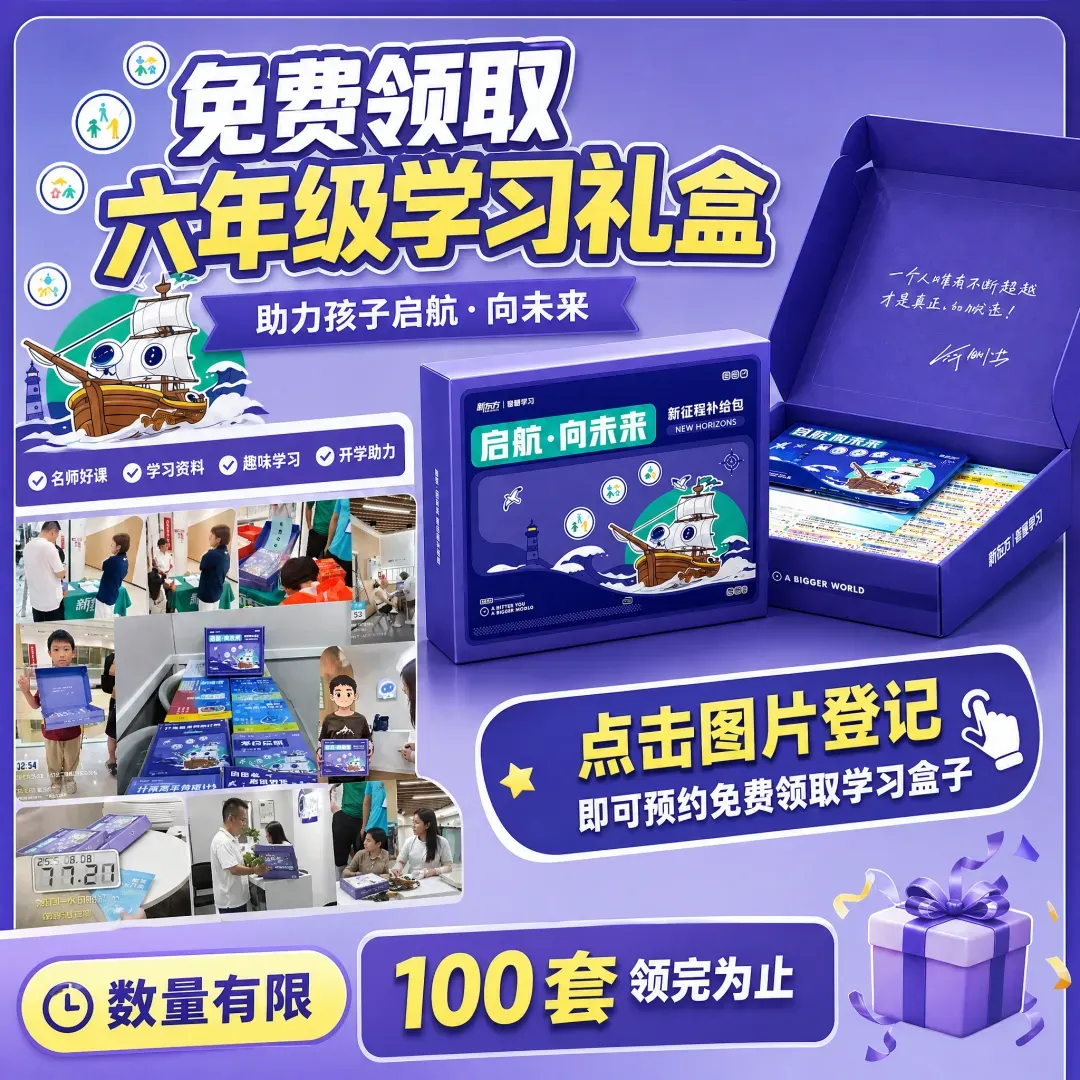 中考听口机考备考绝招直播落幕!直播抽奖中奖名单公布!-第11张图片-四季读书网