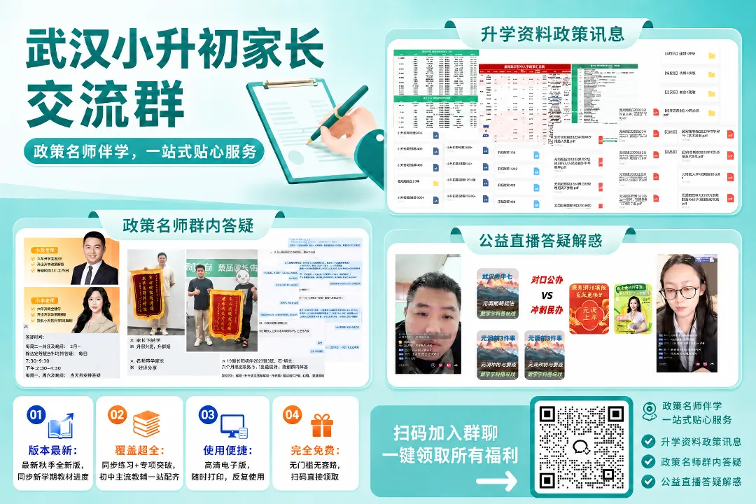 中考听口机考备考绝招直播落幕!直播抽奖中奖名单公布!-第12张图片-四季读书网