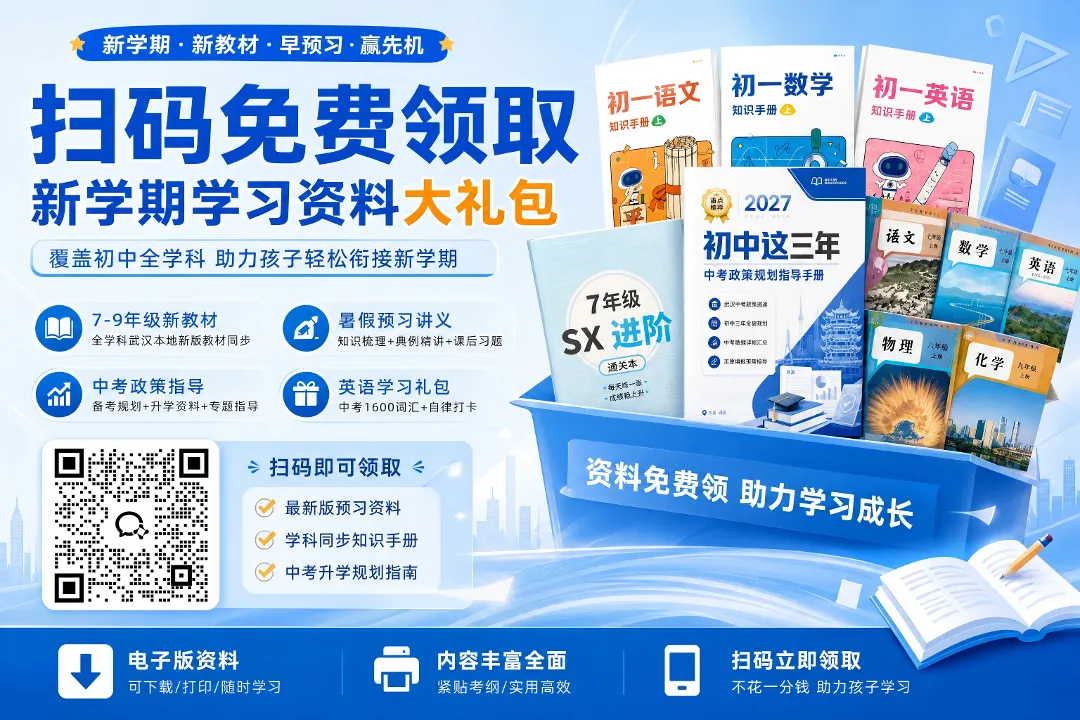中考听口机考备考绝招直播落幕!直播抽奖中奖名单公布!-第13张图片-四季读书网