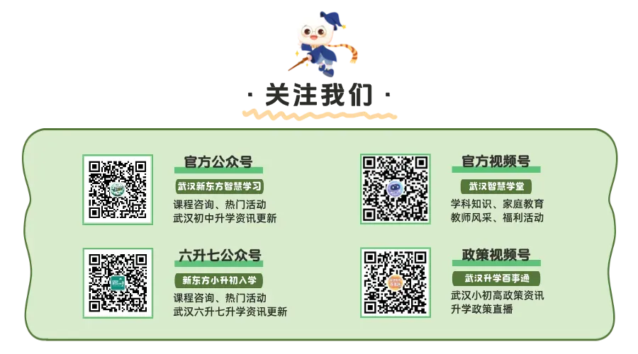 中考听口机考备考绝招直播落幕!直播抽奖中奖名单公布!-第14张图片-四季读书网