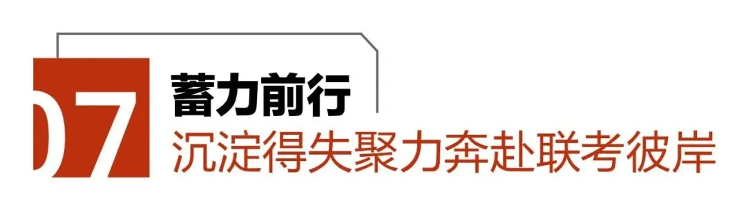 【砺剑模考·聚力冲刺】艺仁画室征战2026吉林省首次模拟联考,以实战淬炼锋芒-第31张图片-四季读书网