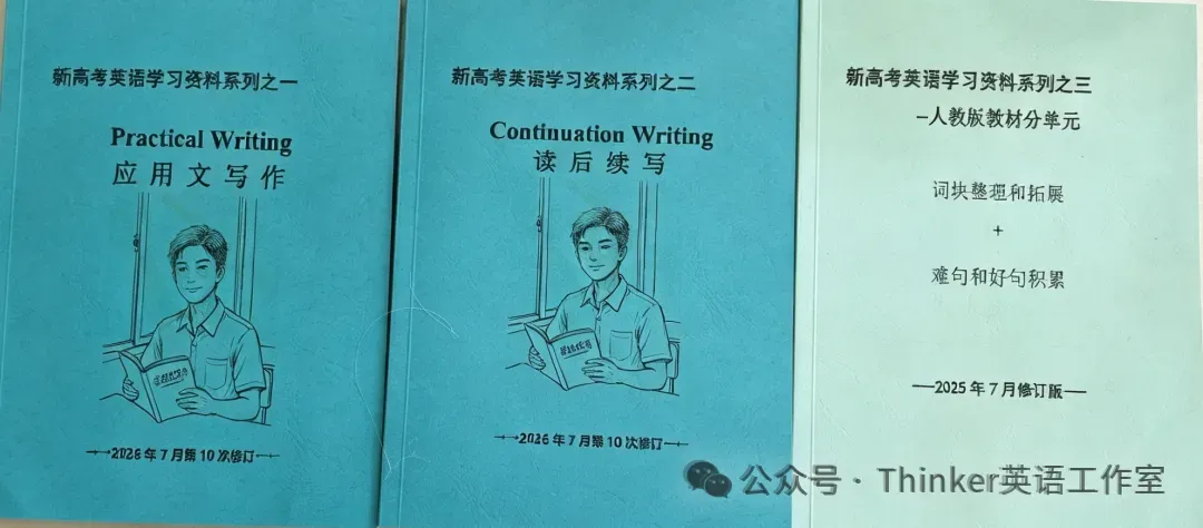 2027届模拟试卷速递5:20260827七彩精诚金兰浙南名校联考-+答案+解析+音频(音频直接下载)-第1张图片-四季读书网