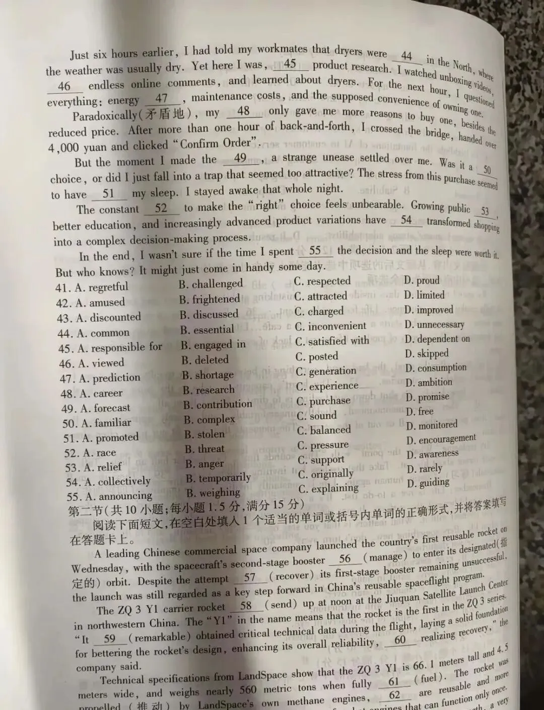 【试卷+答案】9月2日重庆高三金太阳好教育2027届高三(上)开学考全科汇总!-第2张图片-四季读书网