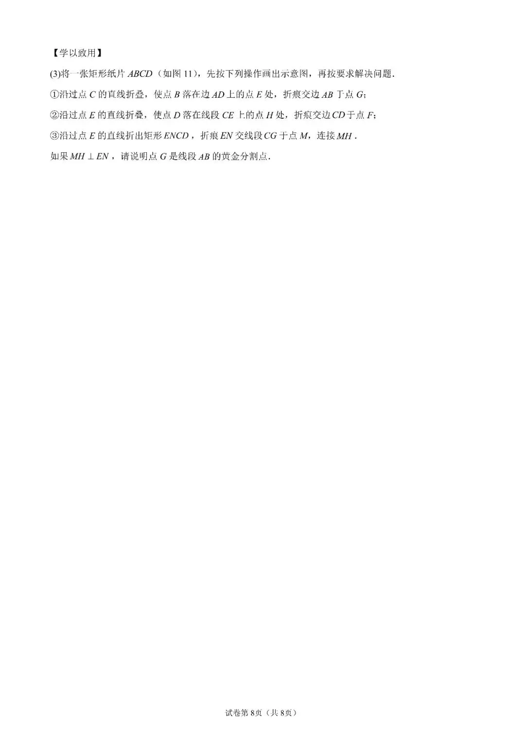 2026杨浦一模数学试卷解析-第9张图片-四季读书网 2026杨浦一模数学试卷解析-第9张图片-四季读书网