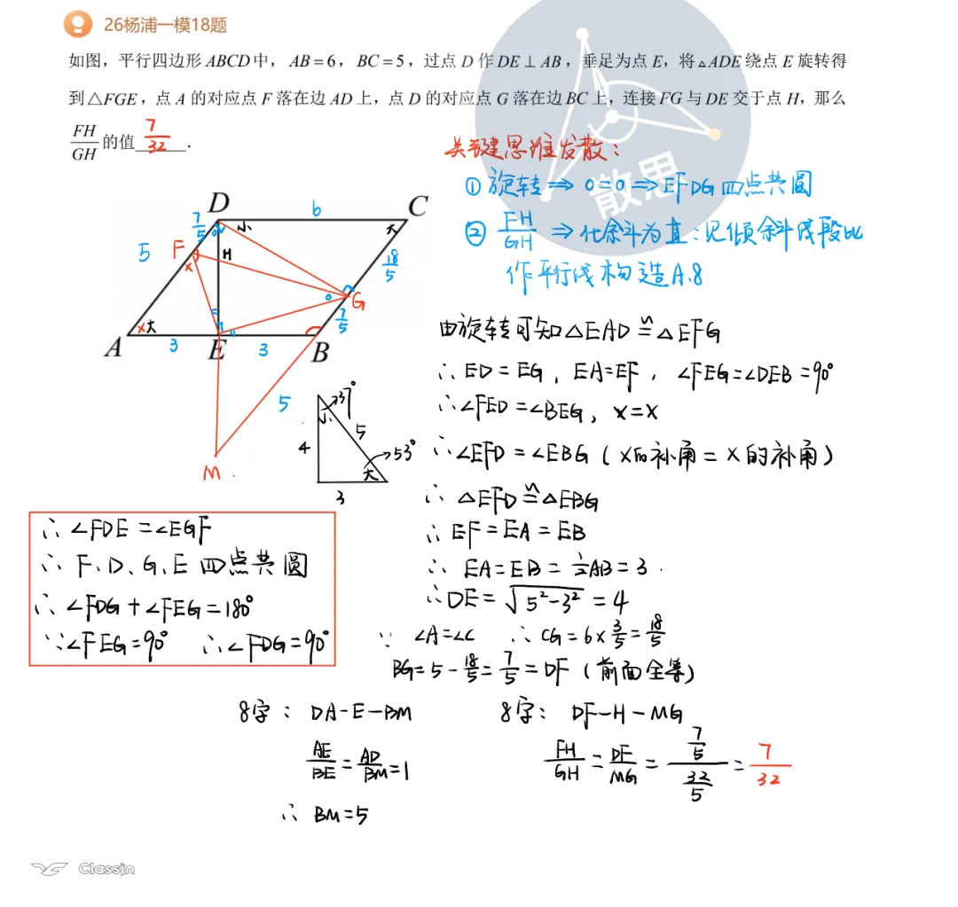 2026杨浦一模数学试卷解析-第11张图片-四季读书网 2026杨浦一模数学试卷解析-第11张图片-四季读书网