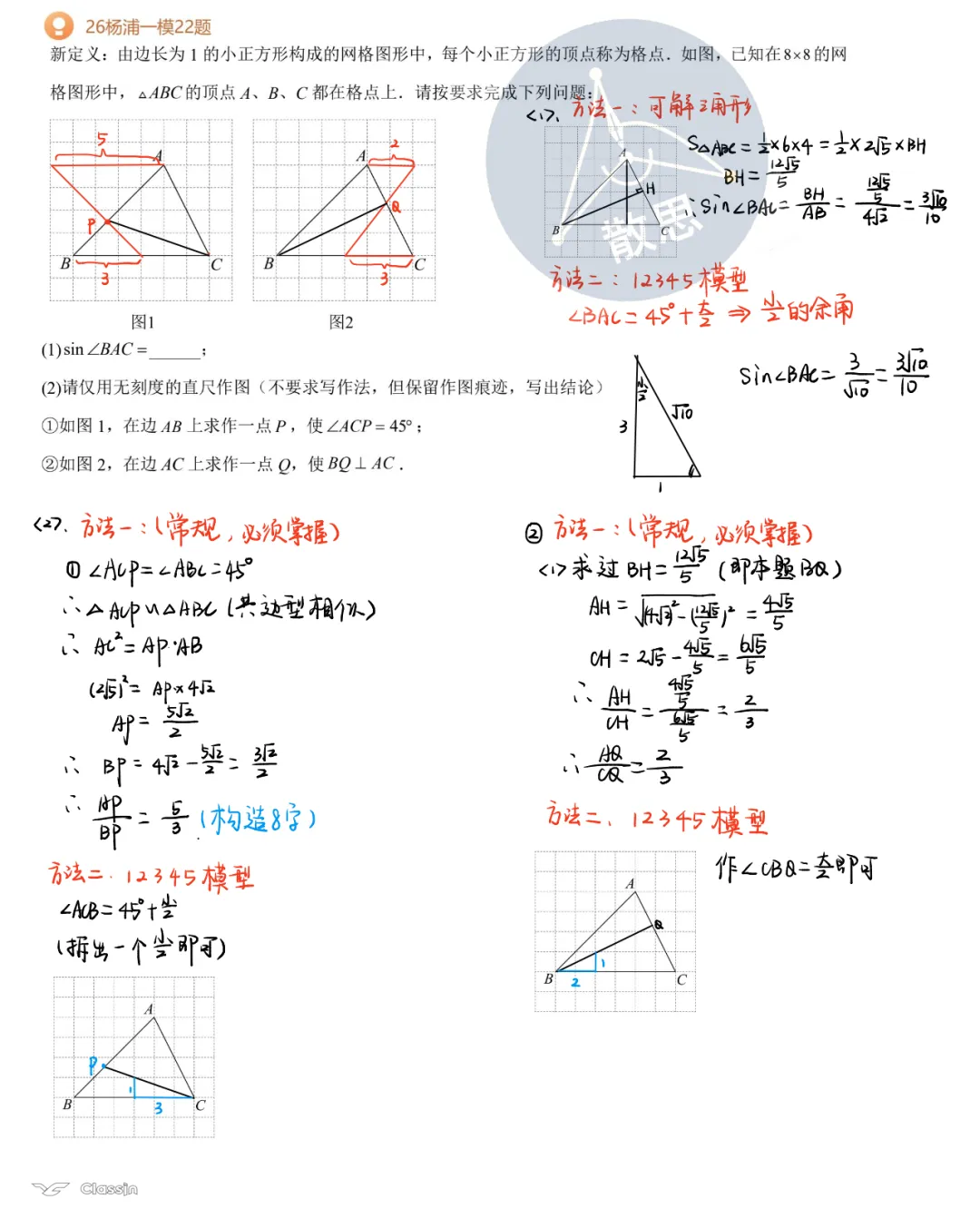 2026杨浦一模数学试卷解析-第12张图片-四季读书网 2026杨浦一模数学试卷解析-第12张图片-四季读书网