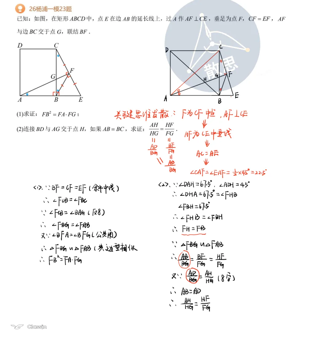 2026杨浦一模数学试卷解析-第13张图片-四季读书网 2026杨浦一模数学试卷解析-第13张图片-四季读书网
