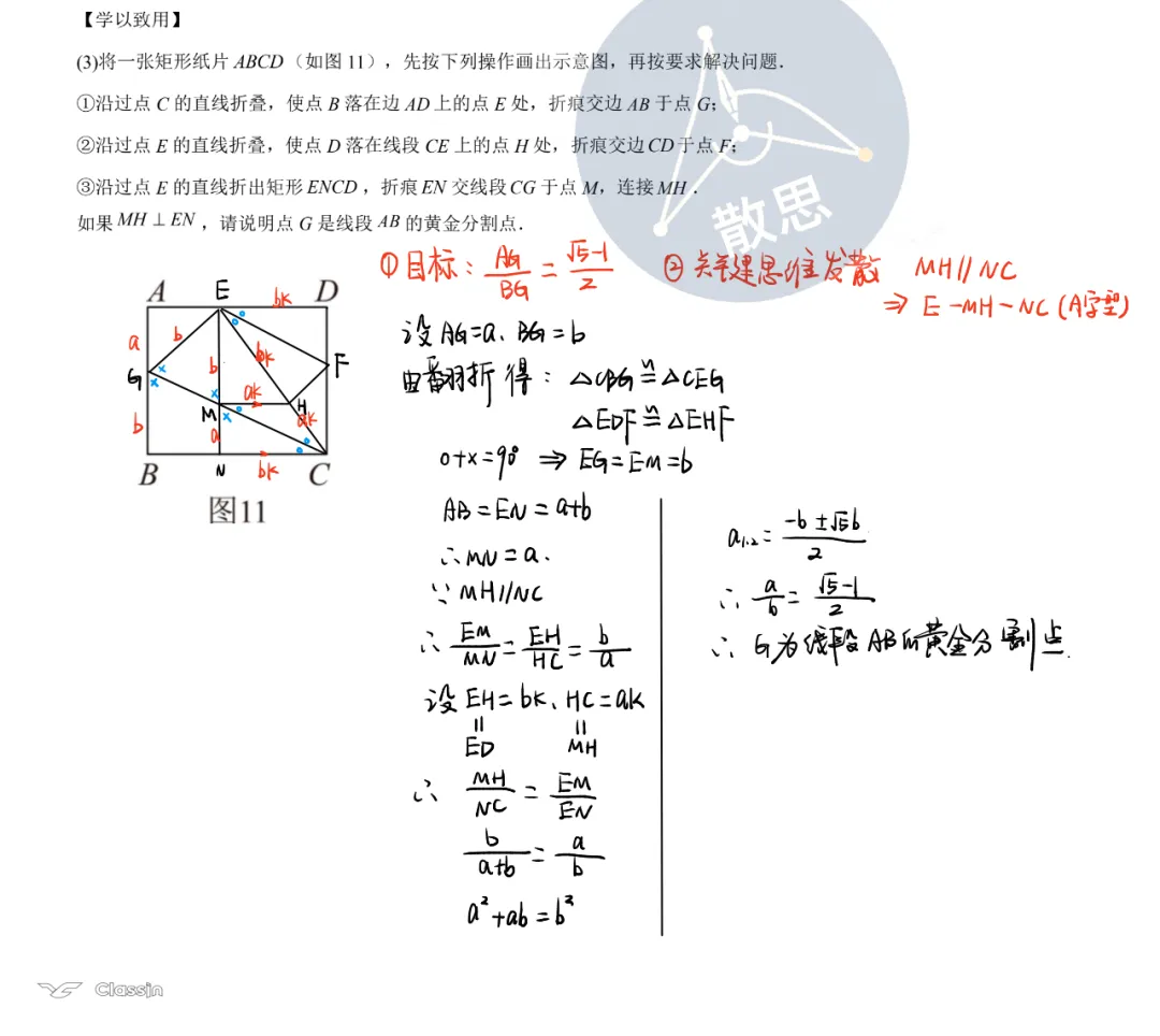 2026杨浦一模数学试卷解析-第16张图片-四季读书网 2026杨浦一模数学试卷解析-第16张图片-四季读书网