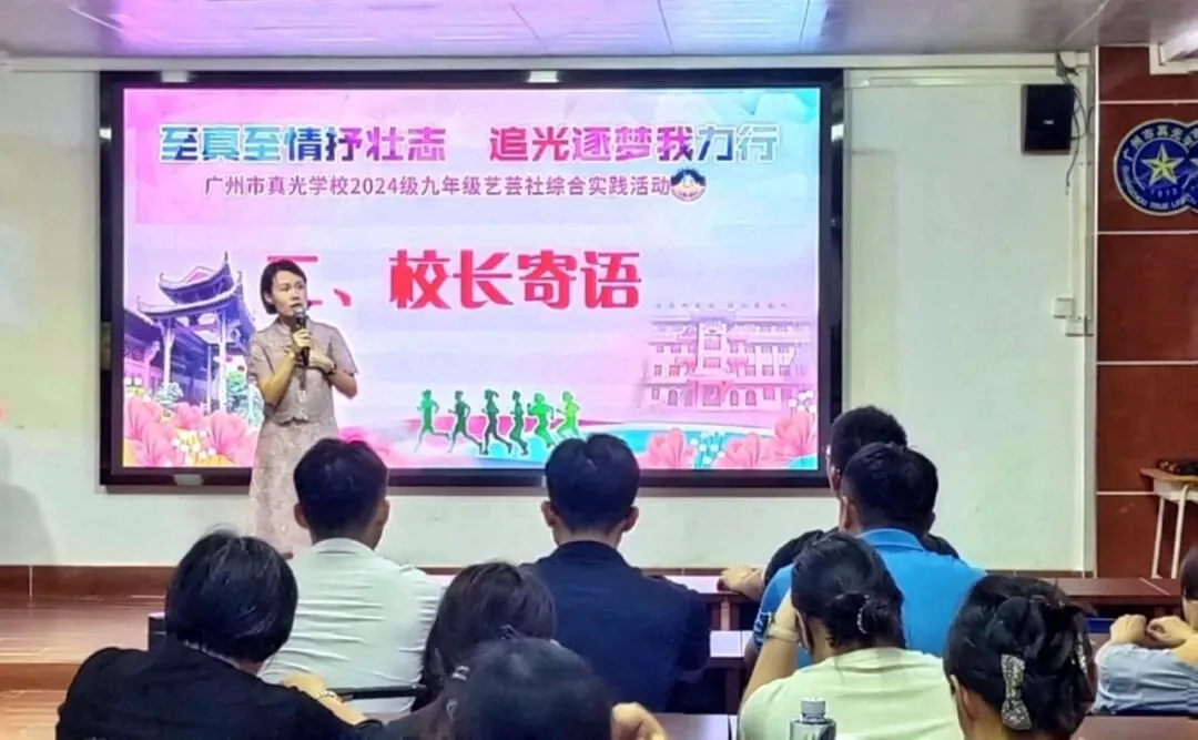 跑进初三 迎向中考 ——广州市真光学校2027届艺芸社初三综合实践活动纪实-第5张图片-四季读书网