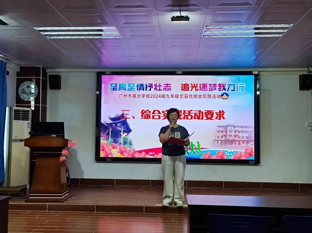跑进初三 迎向中考 ——广州市真光学校2027届艺芸社初三综合实践活动纪实-第6张图片-四季读书网