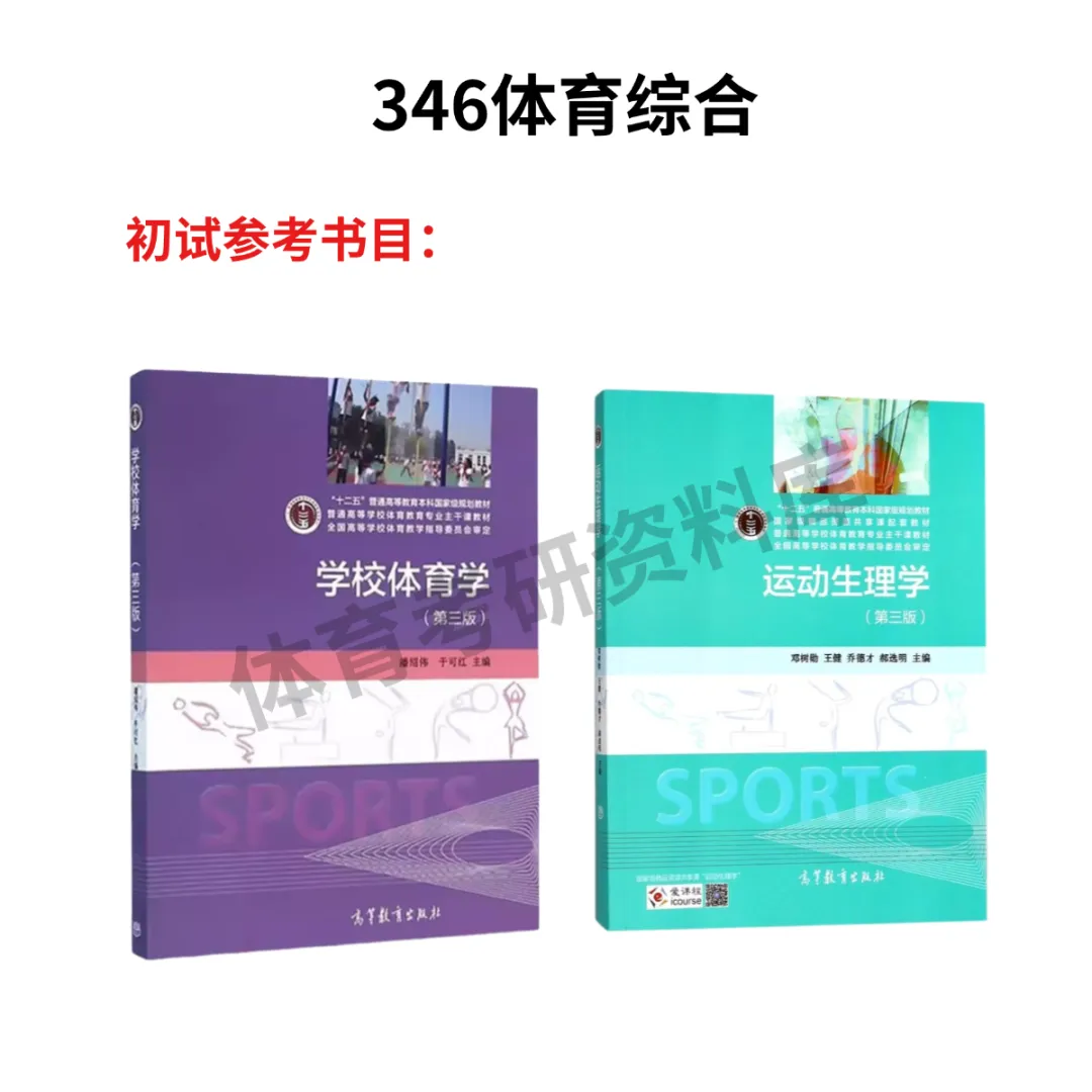 东华理工体育考研备考攻略暨2027年东华理工大学体育考研招生简章、专业目录、参考书目、资料复试分数线历年及学校简介!-第13张图片-四季读书网 东华理工体育考研备考攻略暨2027年东华理工大学体育考研招生简章、专业目录、参考书目、资料复试分数线历年及学校简介!-第13张图片-四季读书网