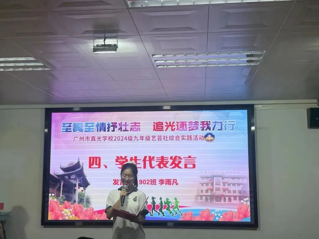 跑进初三 迎向中考 ——广州市真光学校2027届艺芸社初三综合实践活动纪实-第7张图片-四季读书网