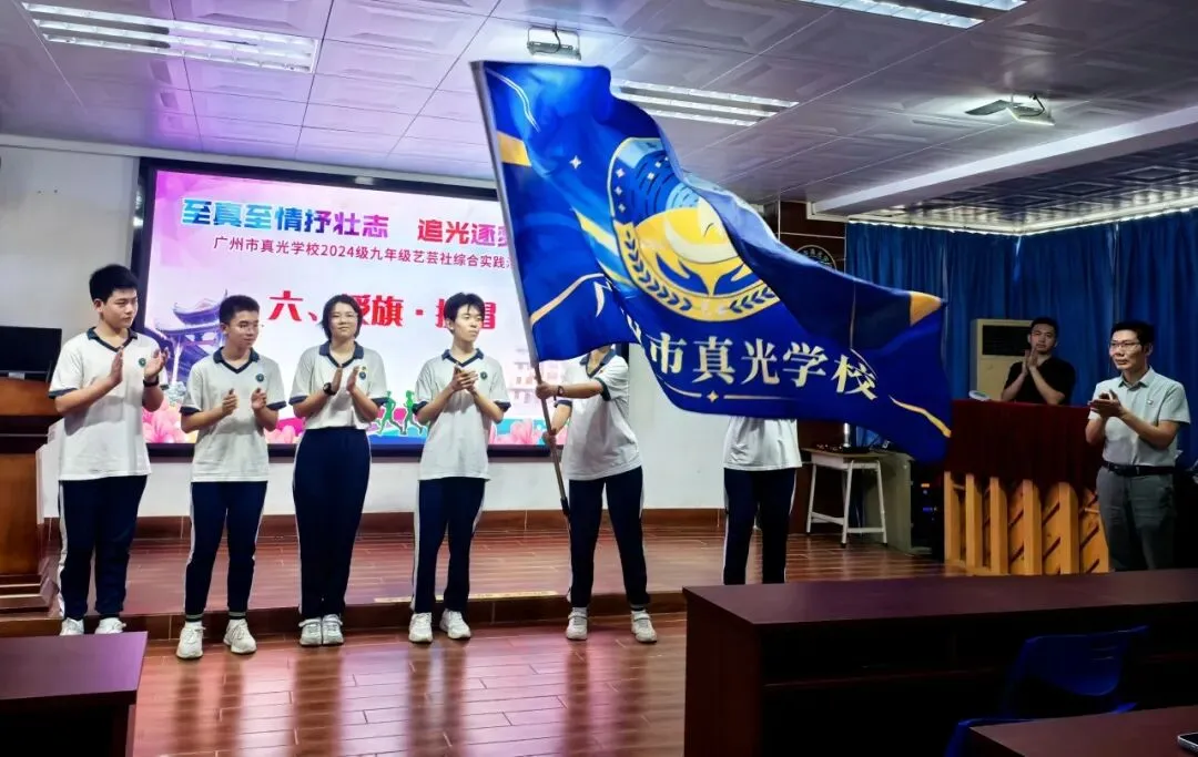 跑进初三 迎向中考 ——广州市真光学校2027届艺芸社初三综合实践活动纪实-第9张图片-四季读书网
