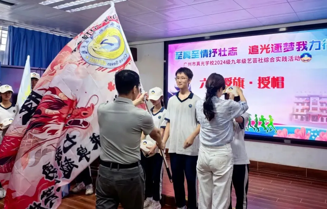 跑进初三 迎向中考 ——广州市真光学校2027届艺芸社初三综合实践活动纪实-第10张图片-四季读书网