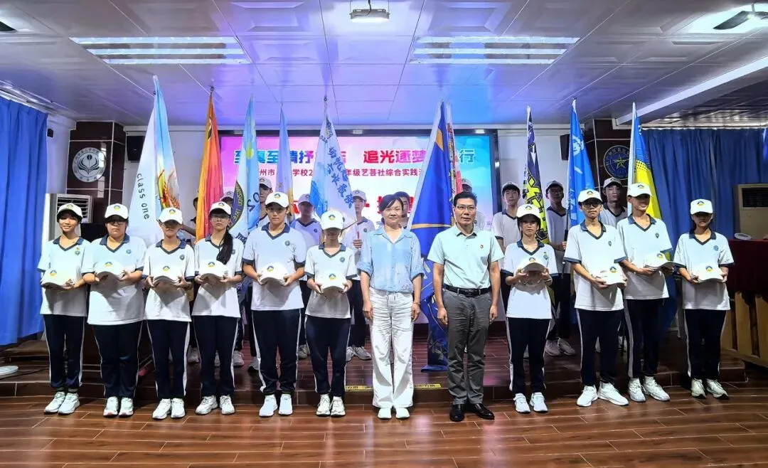 跑进初三 迎向中考 ——广州市真光学校2027届艺芸社初三综合实践活动纪实-第11张图片-四季读书网