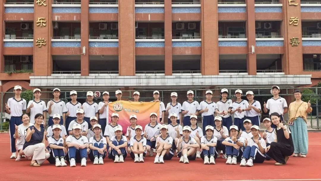 跑进初三 迎向中考 ——广州市真光学校2027届艺芸社初三综合实践活动纪实-第42张图片-四季读书网