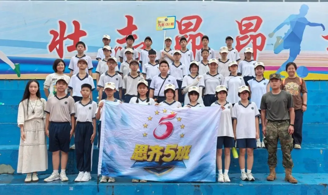 跑进初三 迎向中考 ——广州市真光学校2027届艺芸社初三综合实践活动纪实-第44张图片-四季读书网
