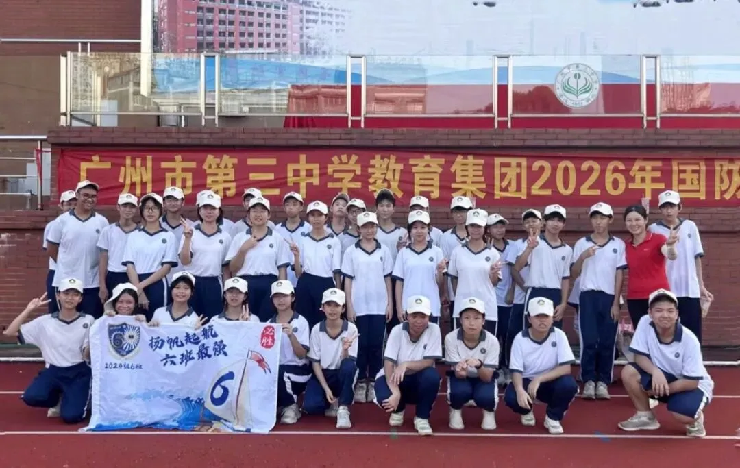 跑进初三 迎向中考 ——广州市真光学校2027届艺芸社初三综合实践活动纪实-第45张图片-四季读书网