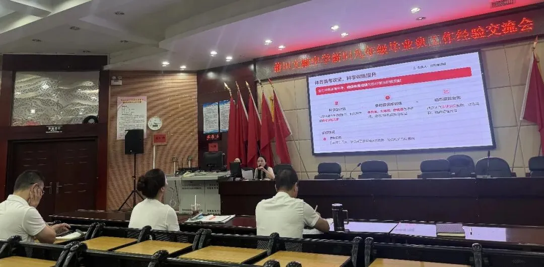 青蓝赓续传经验 聚力笃行备中考——莆田文献中学召开新旧九年级毕业班工作经验交流会-第5张图片-四季读书网 青蓝赓续传经验 聚力笃行备中考——莆田文献中学召开新旧九年级毕业班工作经验交流会-第5张图片-四季读书网