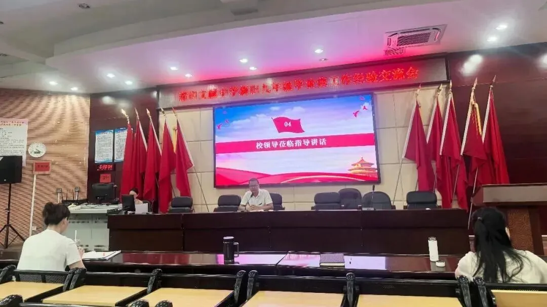 青蓝赓续传经验 聚力笃行备中考——莆田文献中学召开新旧九年级毕业班工作经验交流会-第6张图片-四季读书网 青蓝赓续传经验 聚力笃行备中考——莆田文献中学召开新旧九年级毕业班工作经验交流会-第6张图片-四季读书网
