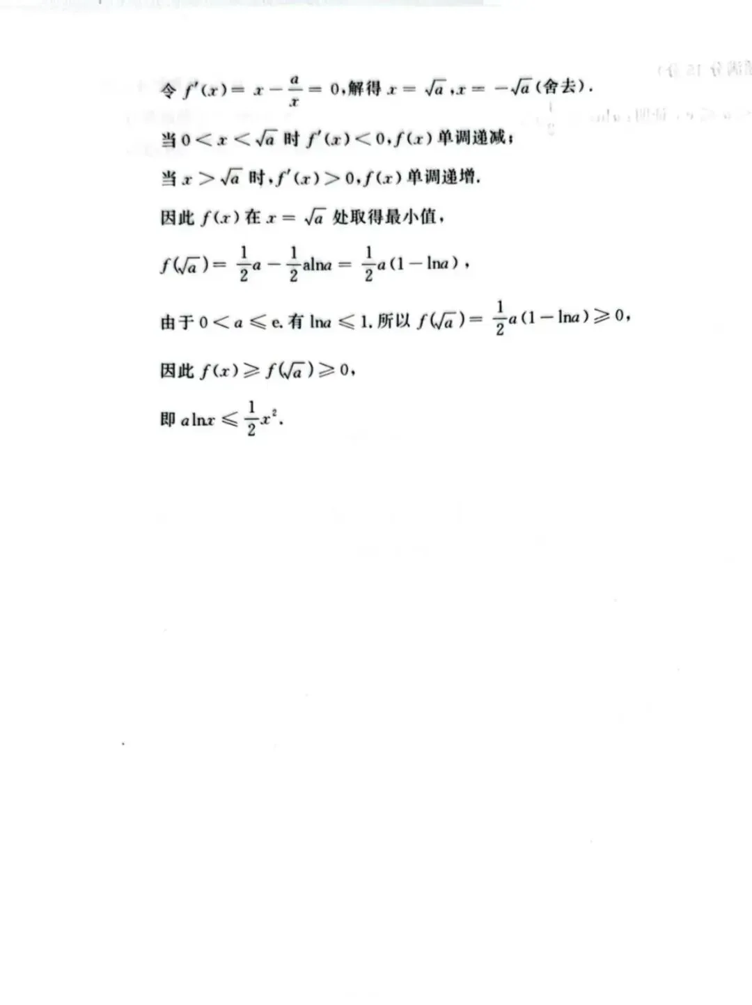 25年福建成考 高数二试卷-第7张图片-四季读书网