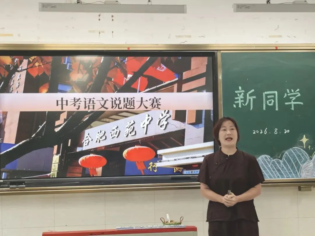 深耕真题研中考,精研小班提质效 ——西苑中学开展八九年级教师说题大赛教研活动-第34张图片-四季读书网 深耕真题研中考,精研小班提质效 ——西苑中学开展八九年级教师说题大赛教研活动-第34张图片-四季读书网