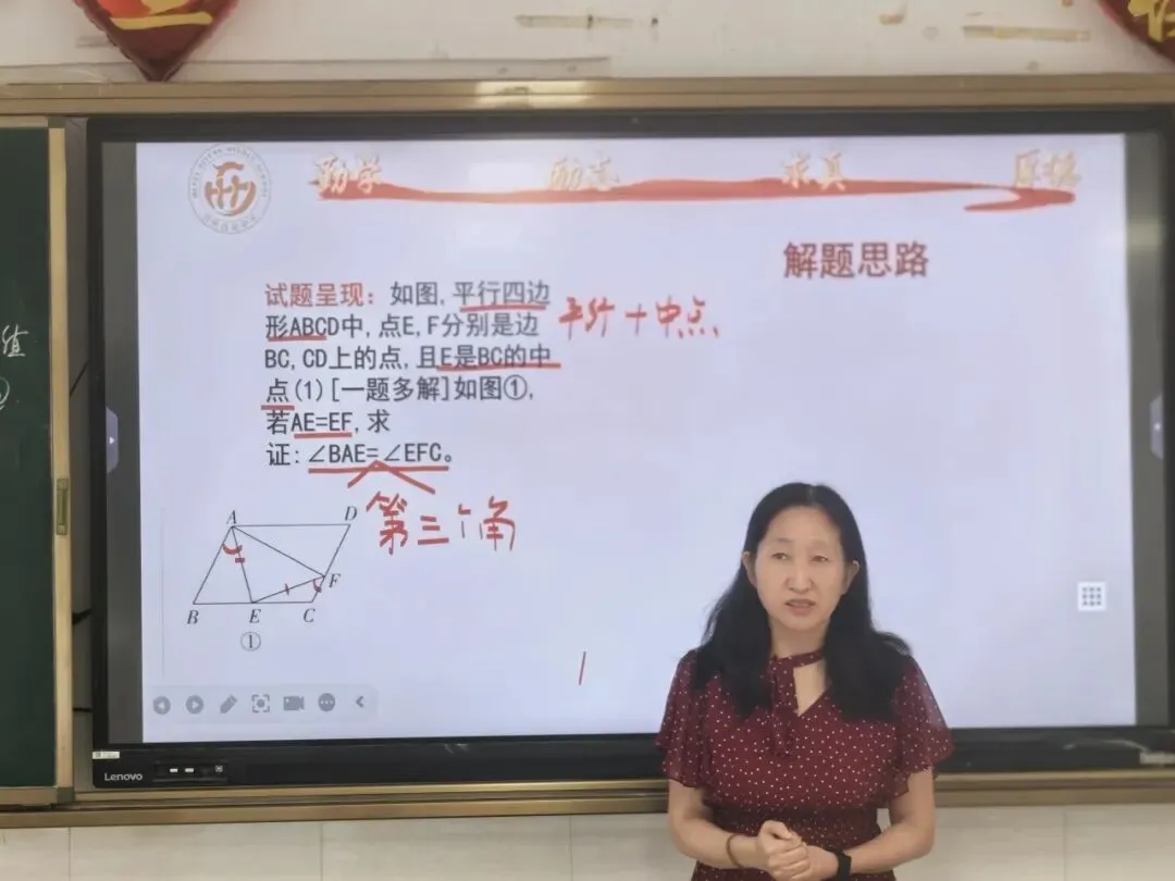 深耕真题研中考,精研小班提质效 ——西苑中学开展八九年级教师说题大赛教研活动-第37张图片-四季读书网 深耕真题研中考,精研小班提质效 ——西苑中学开展八九年级教师说题大赛教研活动-第37张图片-四季读书网