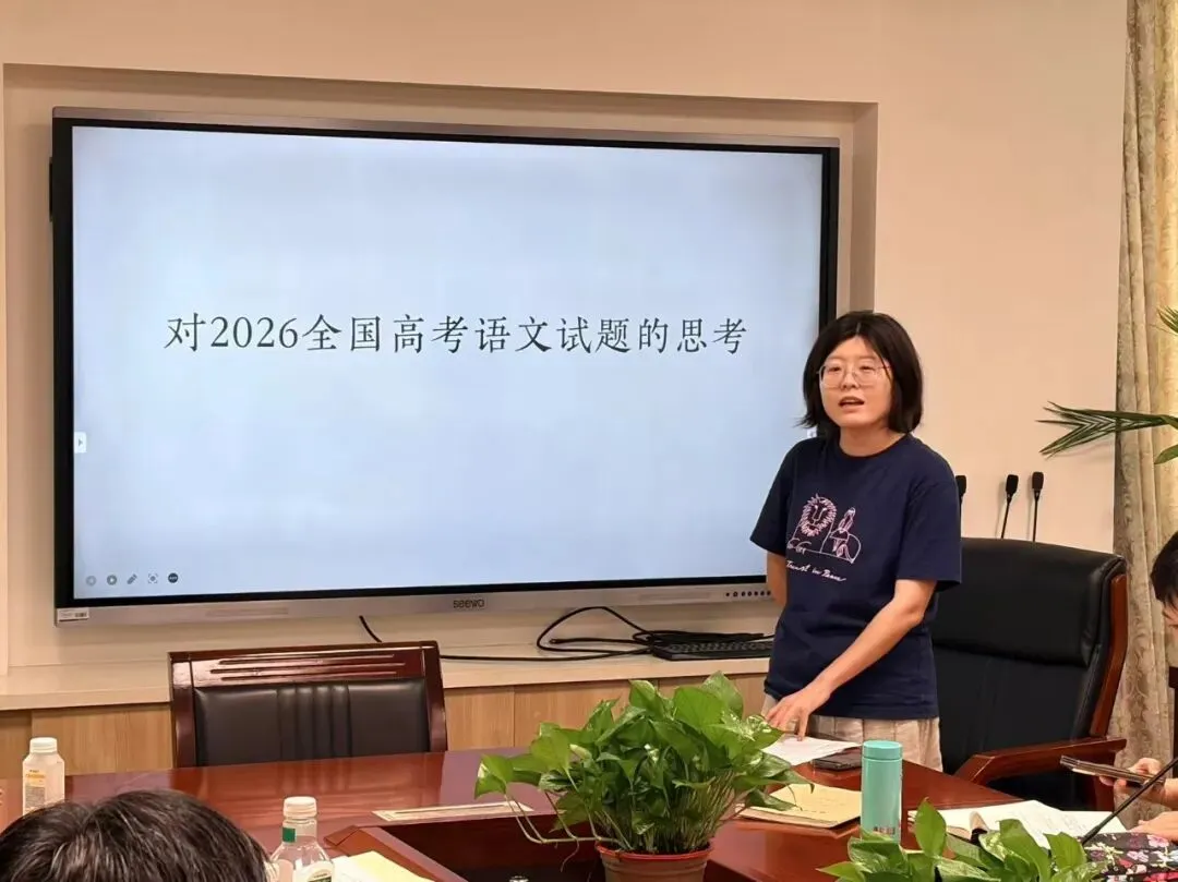 循研高考真题 践行学为中心|宁海中学开展“十五五”教师专业能力提升暨高考深度研习会-第23张图片-四季读书网 循研高考真题 践行学为中心|宁海中学开展“十五五”教师专业能力提升暨高考深度研习会-第23张图片-四季读书网