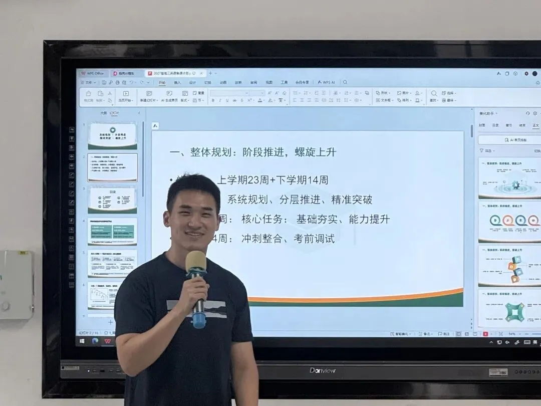 循研高考真题 践行学为中心|宁海中学开展“十五五”教师专业能力提升暨高考深度研习会-第35张图片-四季读书网 循研高考真题 践行学为中心|宁海中学开展“十五五”教师专业能力提升暨高考深度研习会-第35张图片-四季读书网