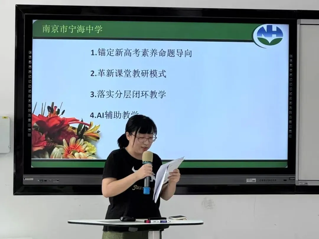 循研高考真题 践行学为中心|宁海中学开展“十五五”教师专业能力提升暨高考深度研习会-第36张图片-四季读书网 循研高考真题 践行学为中心|宁海中学开展“十五五”教师专业能力提升暨高考深度研习会-第36张图片-四季读书网