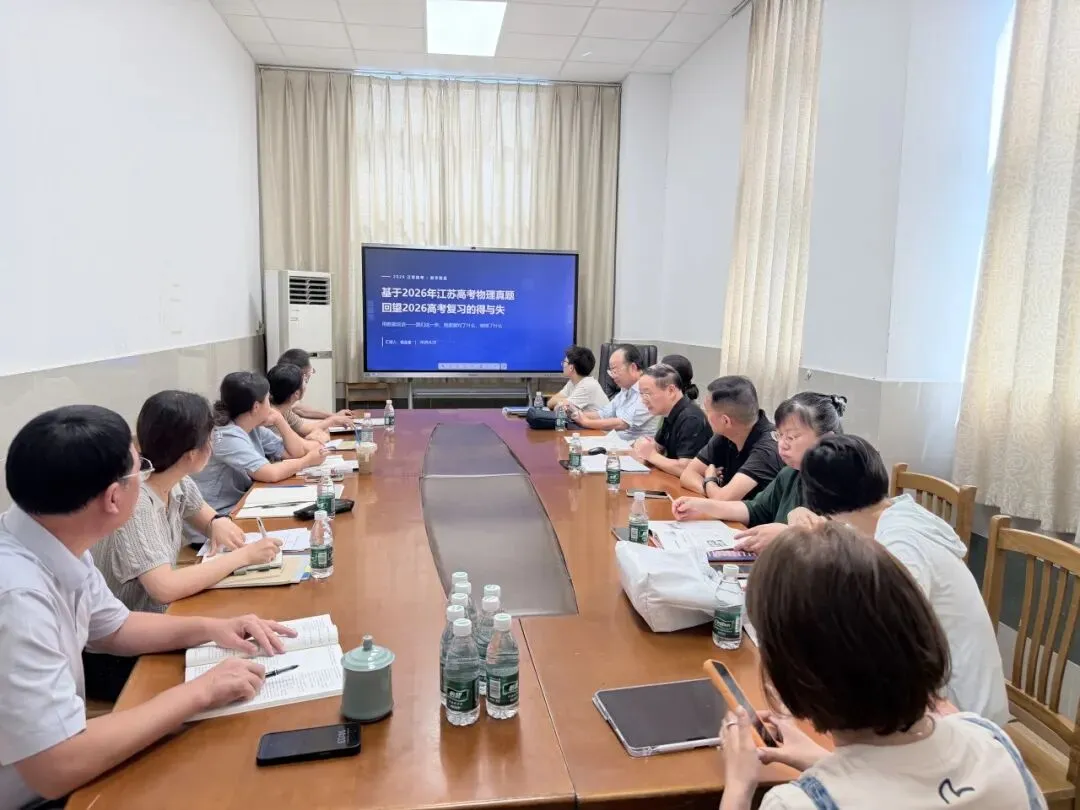 循研高考真题 践行学为中心|宁海中学开展“十五五”教师专业能力提升暨高考深度研习会-第38张图片-四季读书网 循研高考真题 践行学为中心|宁海中学开展“十五五”教师专业能力提升暨高考深度研习会-第38张图片-四季读书网