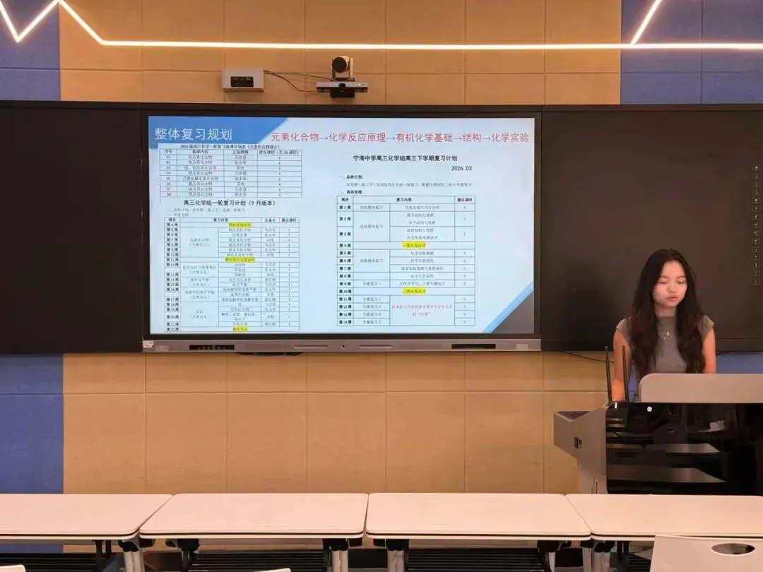 循研高考真题 践行学为中心|宁海中学开展“十五五”教师专业能力提升暨高考深度研习会-第41张图片-四季读书网 循研高考真题 践行学为中心|宁海中学开展“十五五”教师专业能力提升暨高考深度研习会-第41张图片-四季读书网