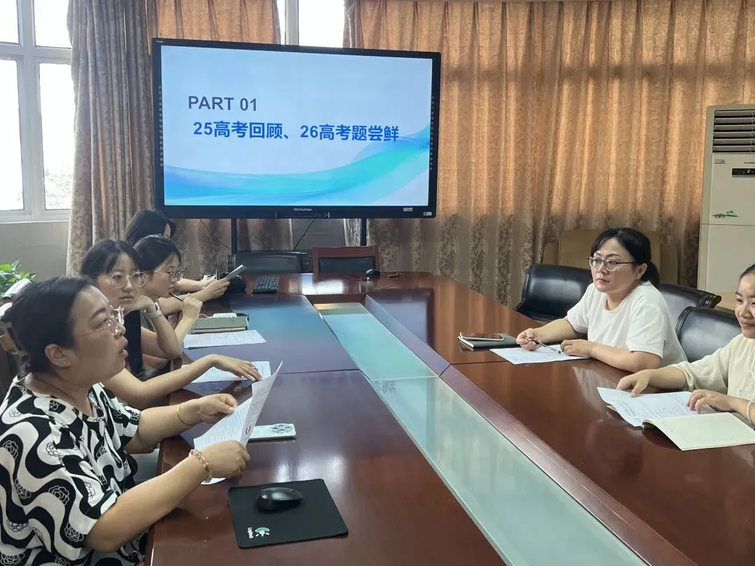循研高考真题 践行学为中心|宁海中学开展“十五五”教师专业能力提升暨高考深度研习会-第42张图片-四季读书网 循研高考真题 践行学为中心|宁海中学开展“十五五”教师专业能力提升暨高考深度研习会-第42张图片-四季读书网