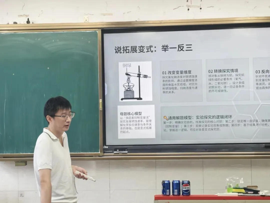 深耕真题研中考,精研小班提质效 ——西苑中学开展八九年级教师说题大赛教研活动-第45张图片-四季读书网 深耕真题研中考,精研小班提质效 ——西苑中学开展八九年级教师说题大赛教研活动-第45张图片-四季读书网
