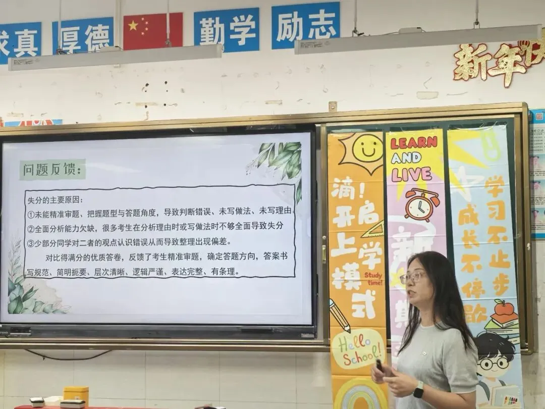 深耕真题研中考,精研小班提质效 ——西苑中学开展八九年级教师说题大赛教研活动-第46张图片-四季读书网 深耕真题研中考,精研小班提质效 ——西苑中学开展八九年级教师说题大赛教研活动-第46张图片-四季读书网