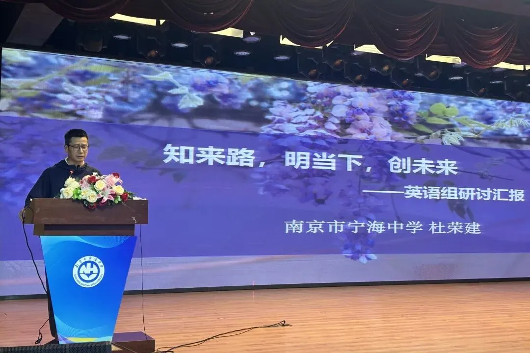 循研高考真题 践行学为中心|宁海中学开展“十五五”教师专业能力提升暨高考深度研习会-第63张图片-四季读书网 循研高考真题 践行学为中心|宁海中学开展“十五五”教师专业能力提升暨高考深度研习会-第63张图片-四季读书网